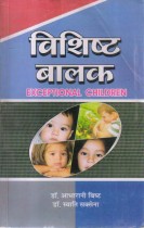 EXCEPTIONAL CHILDREN