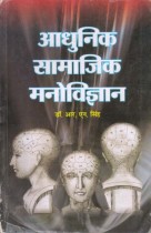 MODERN SOCIAL PSYCHOLOGY