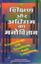 PSYCHOLOGY OF TEACHING AND LEARNING