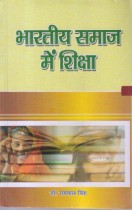 EDUCATION IN INDIAN SOCIETY