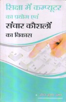APPLICATION OF COMPUTER WEDUCATION AND DEVLOPMENT OF COMMUNICATIVE SKILLS
