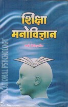 EDUCATIONAL PSYCHOLOGY