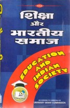 EDUCATION AND INDIAN SOCIETY