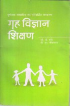 TEACHING OF HOME SCIENCE