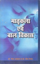 MOTHER CRAFT AND CHILD DEVELOPMENT