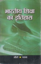 HISTORY OF INDIAN EDUCATION