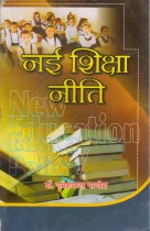 NEW EDUCATION POLICY