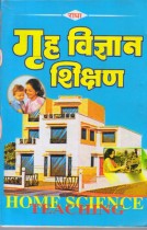 HOME SCIENCE TEACHING