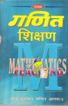 MATHEMATICAL TEACHING