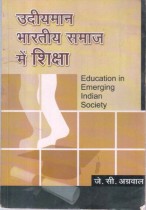 EDUCATIO IN EMERGING INDIAN SOCIETY