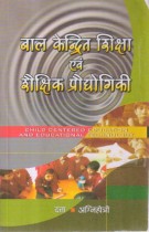 CHILD CENTERED EDUCATION AND EDUCTIONAL TECHNOLOGY