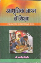 EDUCATION IN EMERGING INDIA