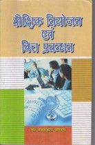 EDUCATIONAL PLANNING AND FINANCING