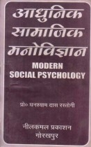 MODERN SOCIAL PSYCHOLOGY