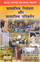 SOCIAL CONTROL AND SOCIAL CHANGE