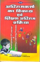 DEVLOPMENT OF LEARNER & TEACHING LEARNING PROCESS