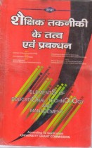 ELEMENTS OF EDUCATIONAL TECHNOLOGY AND MANAGEMENT