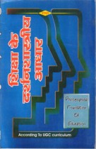 PHILOSOPHICAL FOUNDATIONS OF EDUCATION