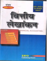 FINANCIAL ACCOUNTING