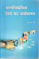 ECONOMICS OF THE LESS- DEVELOPED COUNTRIES