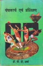 OFFICIATING AND COACHING