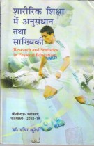 RESEARCH AND STATICS IN PHYSICAL EDUCATION