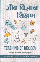 TEACHING OF BIOLOGY