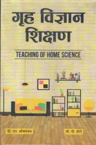 TEACHING OF HOME SCIENCE