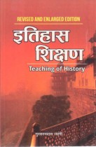 TEACHING OF HISTORY