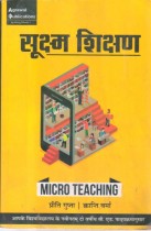 MICRO TEACHING