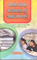 DEVLOPMENT AND  PROBLEMS OF INDIAN EDUCATION