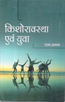 ADOLESCENCE AND YOUTH