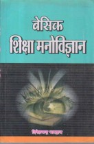 BASIC EDUCATION PSYCHOLOGY