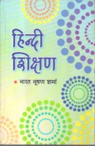 TEACHING OF HINDI
