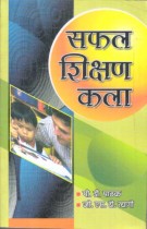 SUCCESSFUL TEACHING OF ART