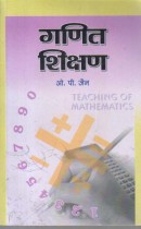 TEACHING OF MATHEMATICS