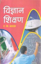 TEACHING OF SCIENCE