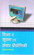 INFORMATION AND COMMUNICATION TECHNOLOGY IN EDUCATION