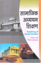 TEACHING OF SOCIAL STUDIES