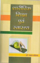 PHYSICAL EDUCATION AND HEALTH