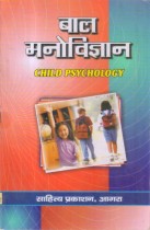 CHILD PSYCHOLOGY