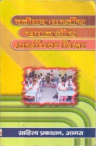 CURRENT  INDIAN SOCIETY AND EARLY EDUCATION