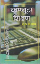 TEACHING OF COMPUTER