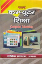 COMPUTER EDUCATION