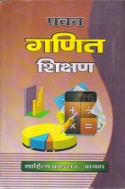 TEACHING OF MATHEMATICS