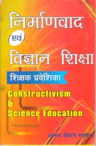 CONSTRUCTIVISM AND SCIENCE EDUCATION