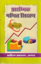 TEACHING ELEMENTARY MATHEMATICS