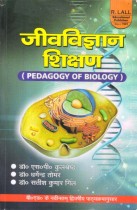 PEDAGOGY OF BIOLOGY