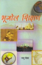 TEACHING OF GEOGRAPHY