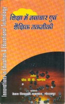 INNOVATIONS IN EDUCATION & EDUCATIONAL TECHNOLOGY